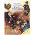 russische bücher: Роберт Льюис Стивенсон - Карта сокровищ. Остров сокровищ