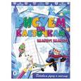 russische bücher:  - Шайбу! Шайбу!