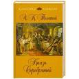 russische bücher: Толстой А.К. - Князь Серебряный
