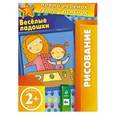 russische bücher: Янушко Е.А. - 2+ Веселые ладошки (многоразовая тетрадь)