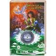 russische bücher: Серж Брюссоло - Бабочка из бездны