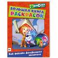 russische bücher: Бунина Н.В. - Как фиксики ДимДимычу помогали
