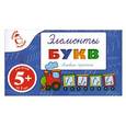 russische bücher:  - 5+ Альбом-пропись. Элементы букв