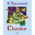 russische bücher: Корней Чуковский - Сказки