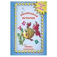 russische bücher:  - Подводная история