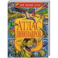 russische bücher: Маевская Б. - Атлас динозавров