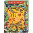 russische bücher: Любка Мариуш - Атлас животных
