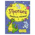 russische bücher:  - Улыбнись, малыш!