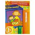 russische bücher:  - 2+ Веселая семейка (многоразовая тетрадь)