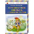 russische bücher: Сельма Лагерлёф - Путешествие Нильса с дикими гусями