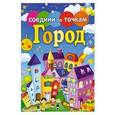 russische bücher:  - Город