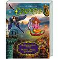 russische bücher: Татьяна Леванова - Сквозняки. Аквамариновая звезда. Ночные Птицы Рогонды