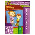 russische bücher: Янушко Елена - 1+ Кто прячется под елочкой?
