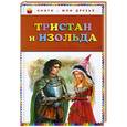 russische bücher:  - Тристан и Изольда