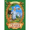 russische bücher: Чуковский Корней Иванович - Сказки нашего детства