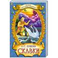 russische bücher: А. С. Пушкин - Сказки