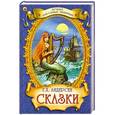russische bücher: Г. Х. Андерсен - Сказки