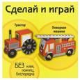 russische bücher:  - Трактор. Пожарная машина