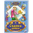 russische bücher: Александер Пушкин - Сказки детям