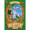 russische bücher: Корней Чуковский - Сказки нашего детства