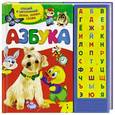 russische bücher:  - Азбука. Книжка-игрушка