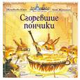 russische bücher: Женевьева Юрье - Сгоревшие пончики