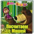 russische bücher:  - Маша и Медведь.Посчитаем с Машей. Книжка на пружинке.