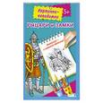 russische bücher: Рахманов А. - Рыцари и замки 5+