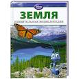 russische bücher:  - Земля. 6+