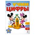 russische bücher:  - Учим цифры. Для детей от 4 лет