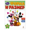 russische bücher:  - Форма и размер. 3+
