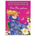 russische bücher: Жуковская Е.Р. - Для Вас, девочки
