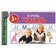 russische bücher: Полушкина В.В. - Я учусь читать 5+