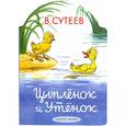 russische bücher: В. Сутеев - Цыпленок и Утенок