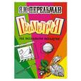 russische bücher: Я.И.Перельман - Геометрия на вольном воздухе