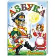russische bücher: С.Маршак.,Б.Заходер.,В.Берестов - Азбука в картинках