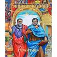 russische bücher: Упадышева Ирина - Энциклопедия для детей. Том 27. Политика
