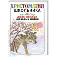 russische bücher: Джек Лондон - Любовь к жизни