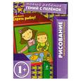 russische bücher: Е. Янушко - Спрячь рыбку! 1+