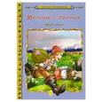 russische bücher:  - Мальчик-с-Пальчик