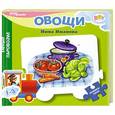 russische bücher: Нина Иманова - Книжка-пазл "Умный паровозик. Овощи"