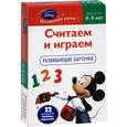 russische bücher:  - Считаем и играем (набор из 22 карточек)
