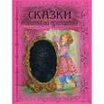 russische bücher:  - Сказки маленькой принцессы