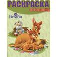 russische bücher:  - Раскраска-отгадалка("Бемби"N НРО 1228