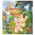 russische bücher: Кристина ФальконМальдонадо - Вместе мы хорошая команда / Мальдонадо К.Ф.