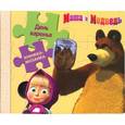 russische bücher:  - День варенья. Маша и Медведь