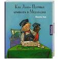 russische bücher: Михаэль Энде - Как Джим Пуговка появился в Медландии