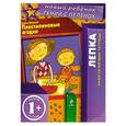 russische bücher: Елена Янушко - Пластилиновые ягодки 1+