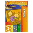 russische bücher: Елена Янушко - Пластилиновые апельсины 2+