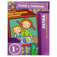 russische bücher:  - Куда спряталось солнышко? Многоразовая тетрадь. 1+